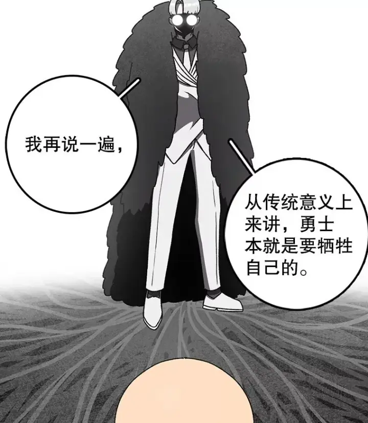 漫画《时间静止的房子》126.对阿德尔的态度第87张图