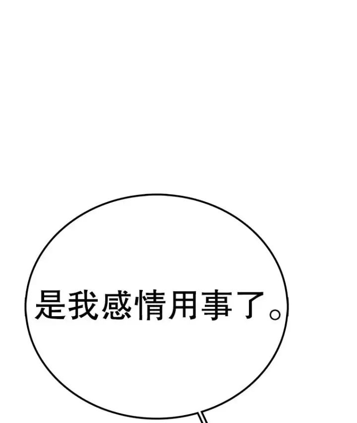 漫画《时间静止的房子》126.对阿德尔的态度第90张图