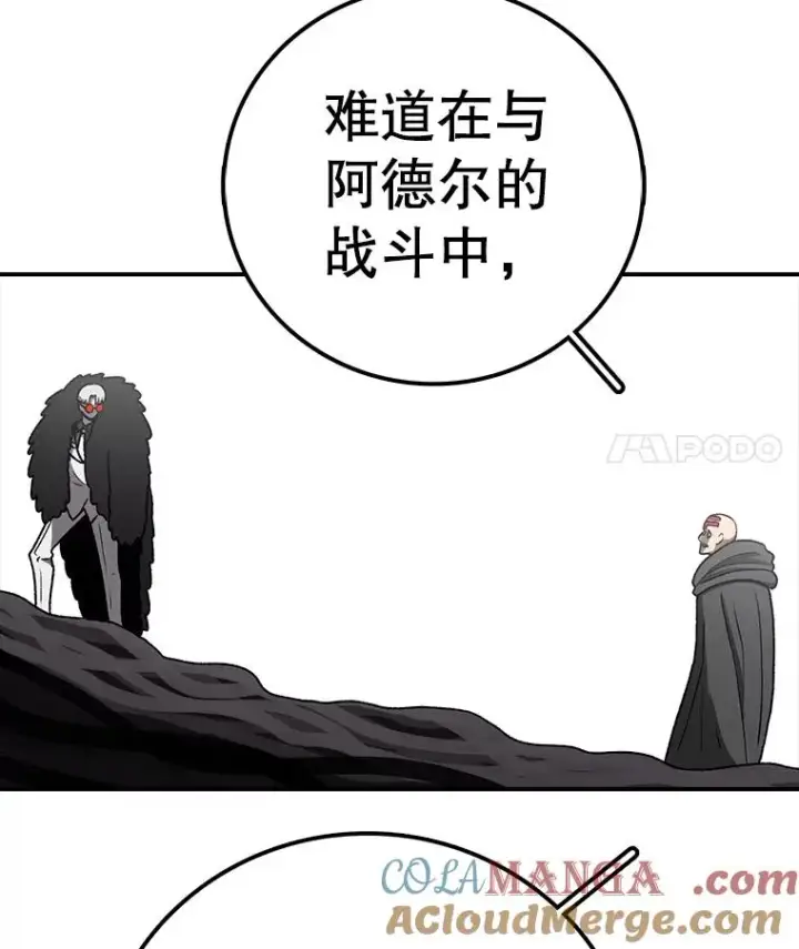 漫画《时间静止的房子》126.对阿德尔的态度第93张图