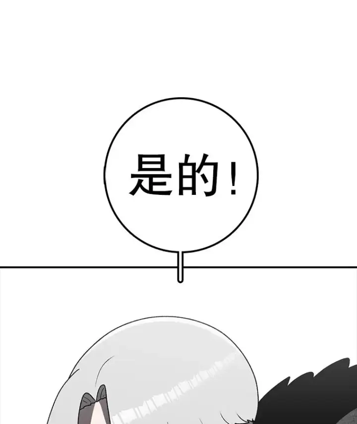 漫画《时间静止的房子》126.对阿德尔的态度第95张图