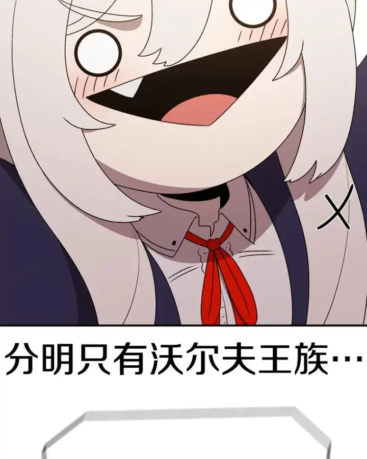 漫画《时间静止的房子》135.秘密信道第39张图