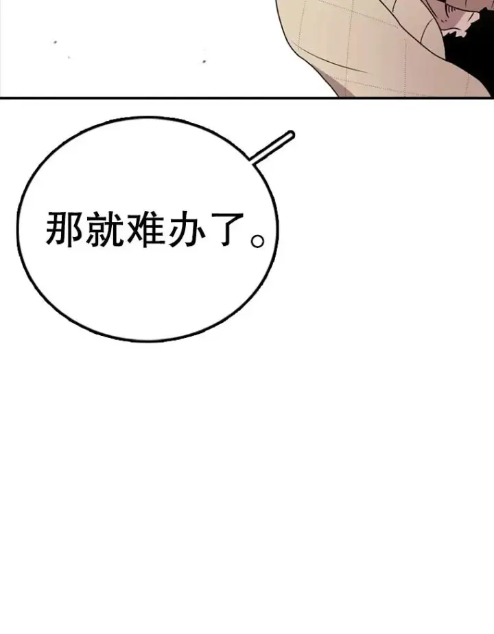 漫画《时间静止的房子》136.封印魔法第118张图