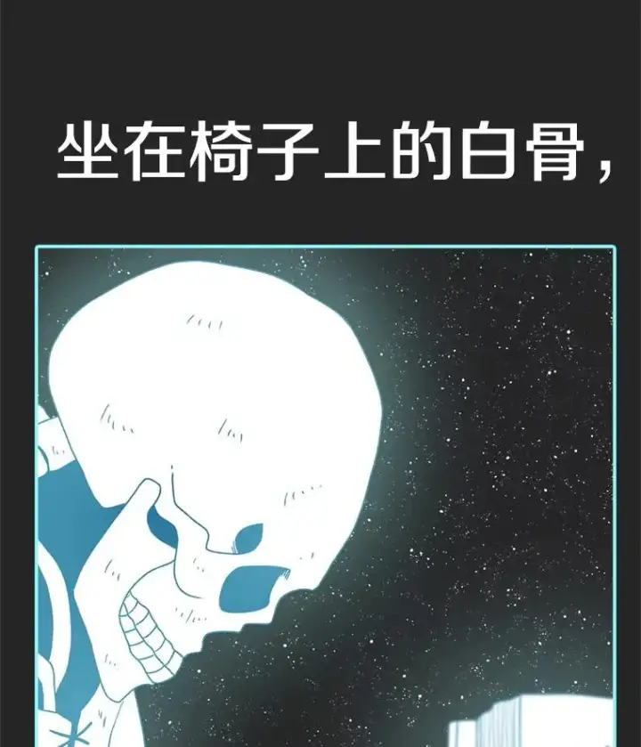 漫画《时间静止的房子》137.金德七第143张图