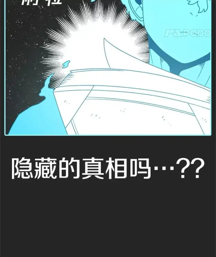 漫画《时间静止的房子》137.金德七第148张图