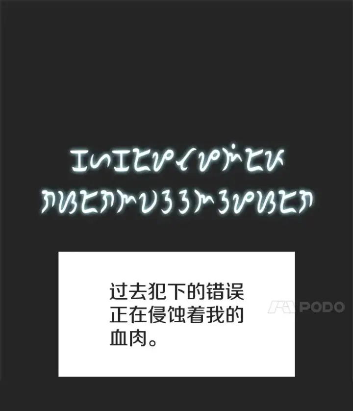 漫画《时间静止的房子》137.金德七第151张图