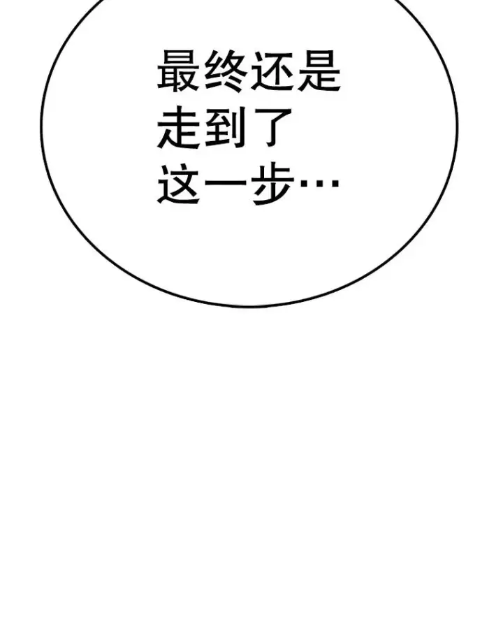 漫画《时间静止的房子》137.金德七第16张图