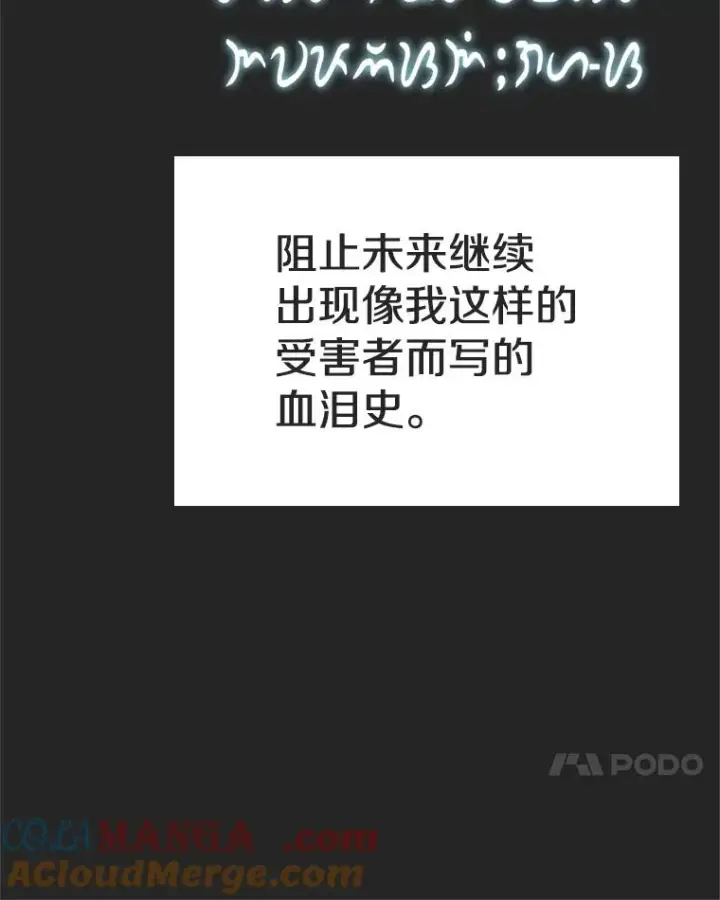 漫画《时间静止的房子》137.金德七第165张图