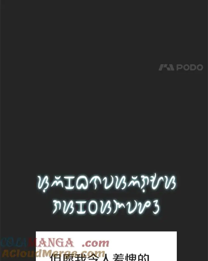 漫画《时间静止的房子》137.金德七第169张图