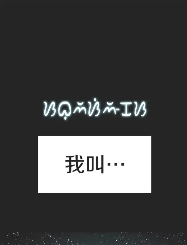 漫画《时间静止的房子》137.金德七第171张图