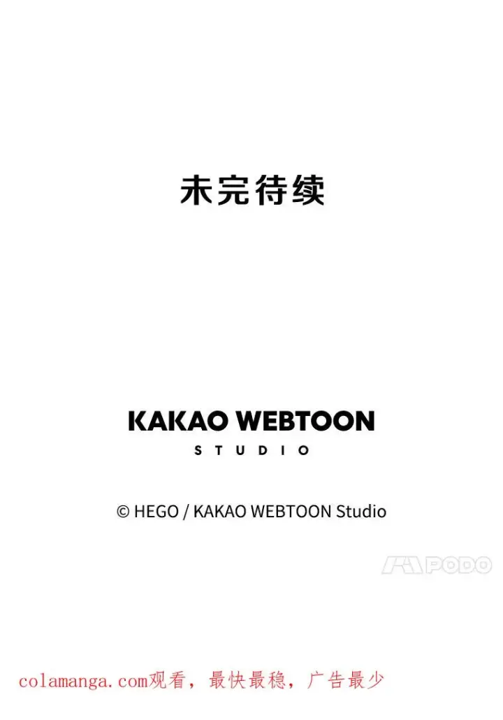 漫画《时间静止的房子》137.金德七第175张图