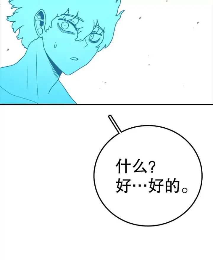 漫画《时间静止的房子》137.金德七第20张图
