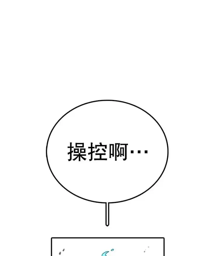 漫画《时间静止的房子》137.金德七第23张图
