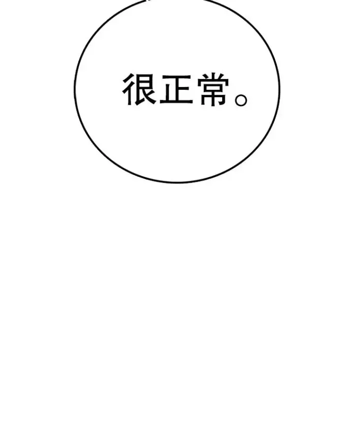 漫画《时间静止的房子》137.金德七第28张图