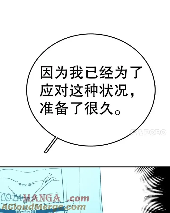 漫画《时间静止的房子》137.金德七第29张图
