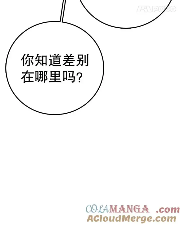 漫画《时间静止的房子》137.金德七第33张图