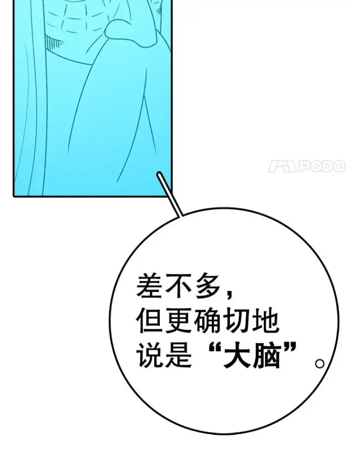 漫画《时间静止的房子》137.金德七第36张图