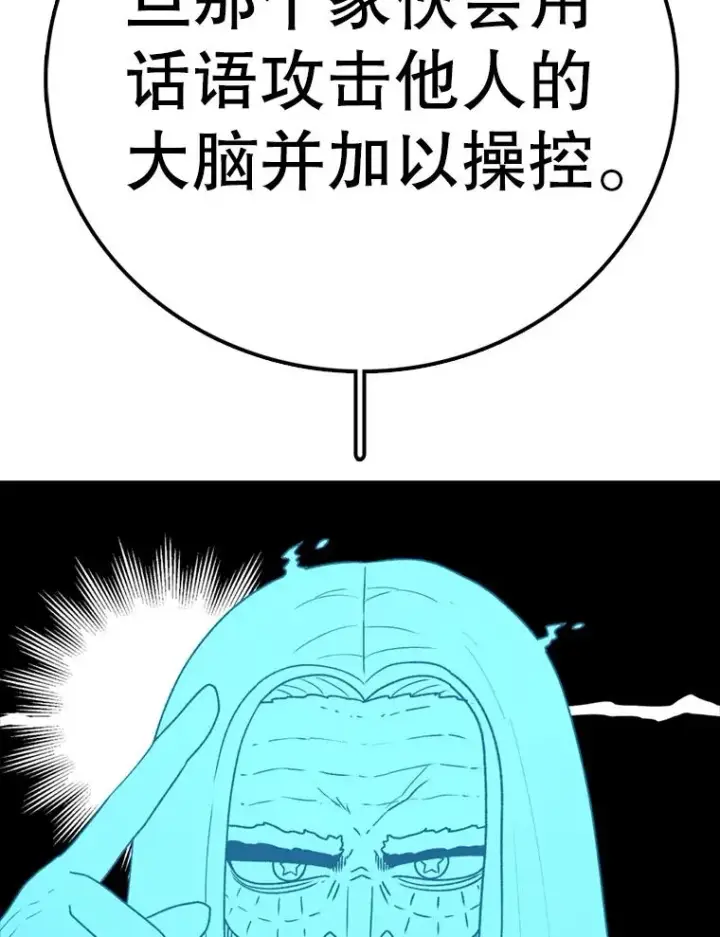 漫画《时间静止的房子》137.金德七第38张图