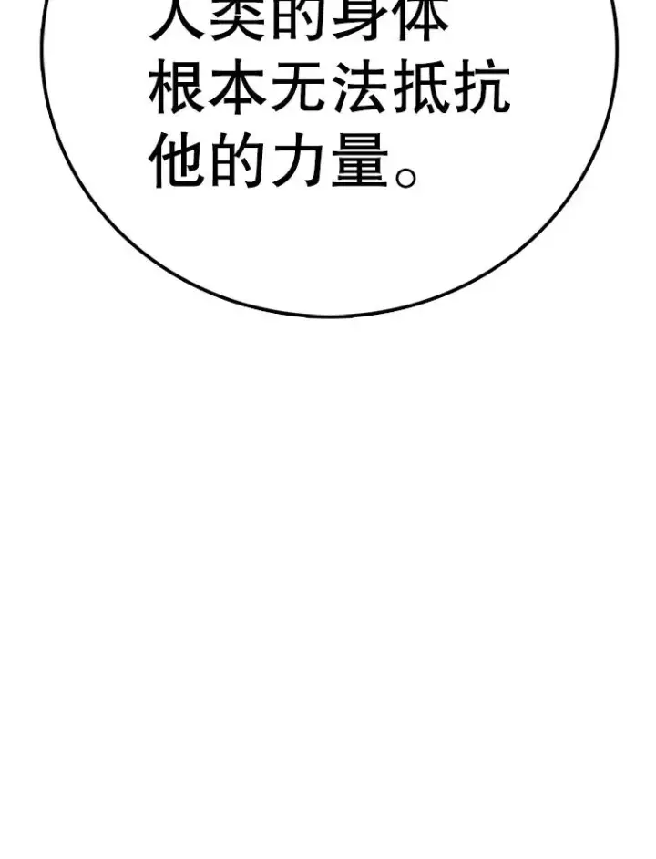 漫画《时间静止的房子》137.金德七第40张图