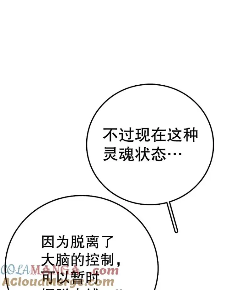 漫画《时间静止的房子》137.金德七第41张图