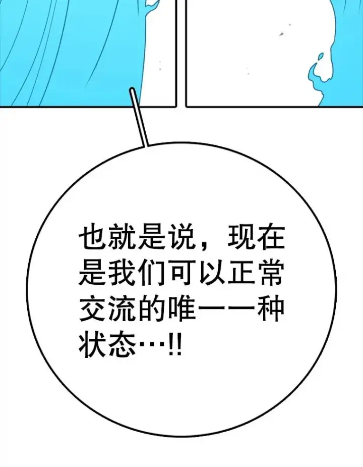 漫画《时间静止的房子》137.金德七第43张图