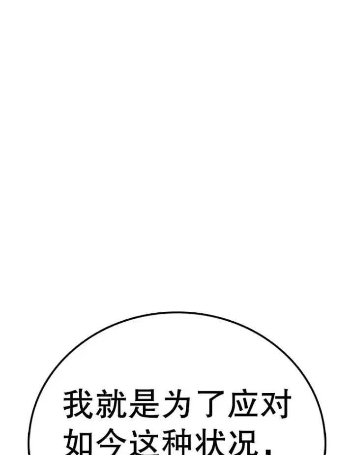 漫画《时间静止的房子》137.金德七第44张图