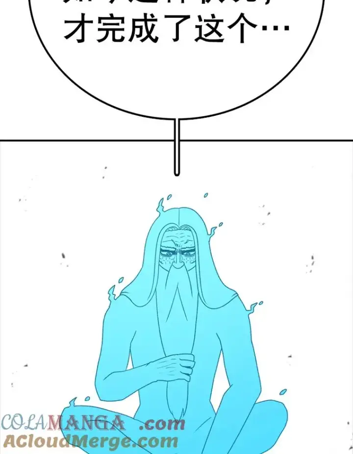 漫画《时间静止的房子》137.金德七第45张图