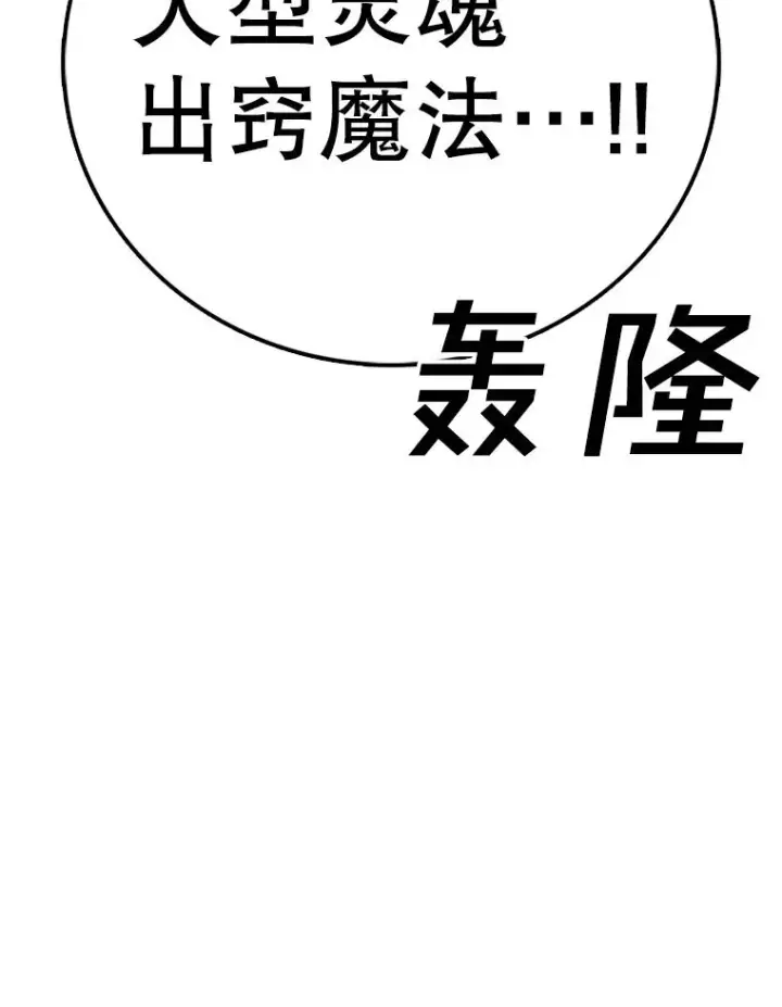 漫画《时间静止的房子》137.金德七第47张图