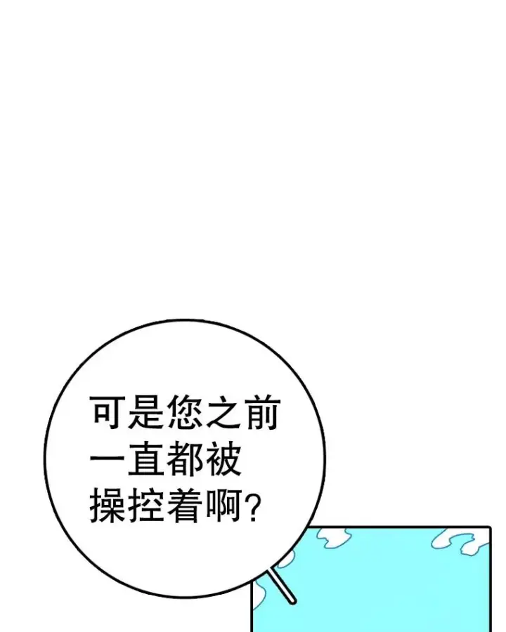 漫画《时间静止的房子》137.金德七第48张图