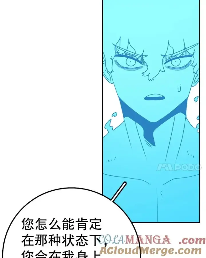 漫画《时间静止的房子》137.金德七第49张图