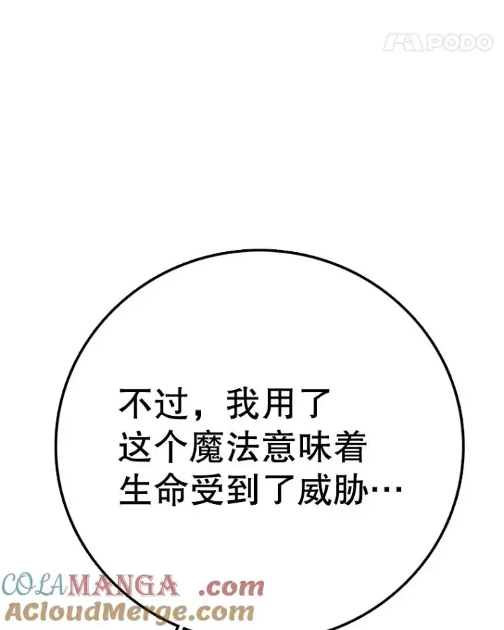 漫画《时间静止的房子》137.金德七第53张图