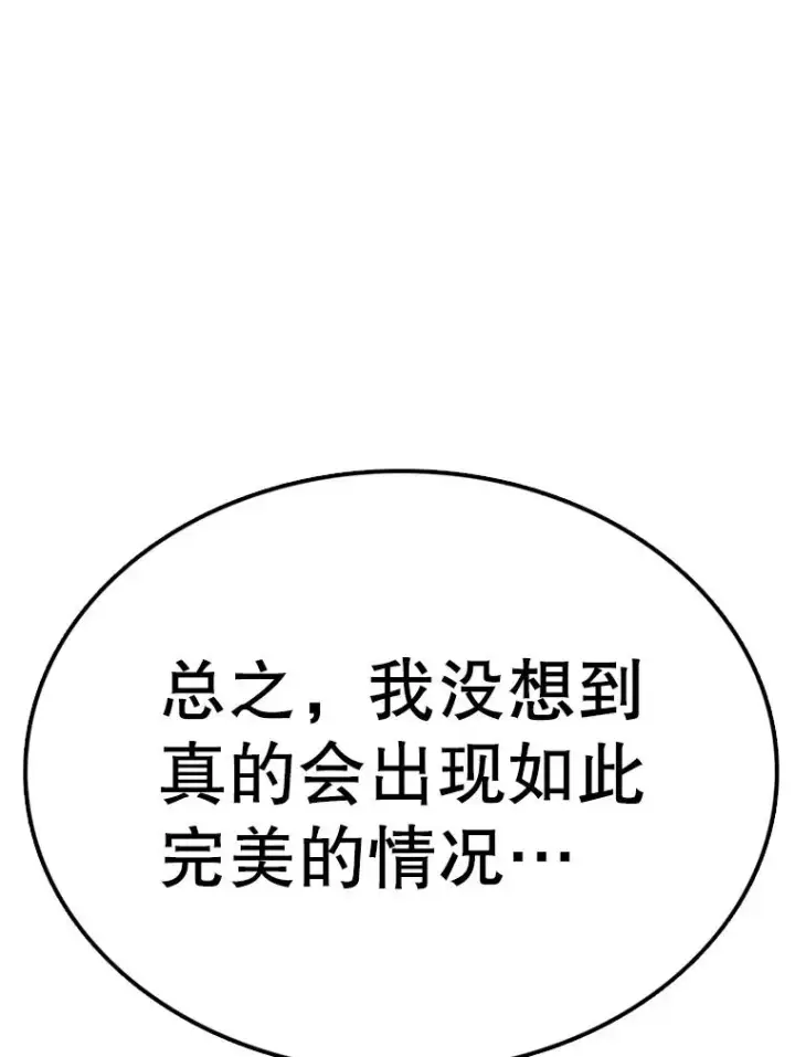漫画《时间静止的房子》137.金德七第58张图
