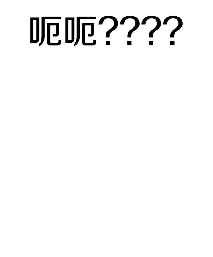 漫画《时间静止的房子》137.金德七第6张图