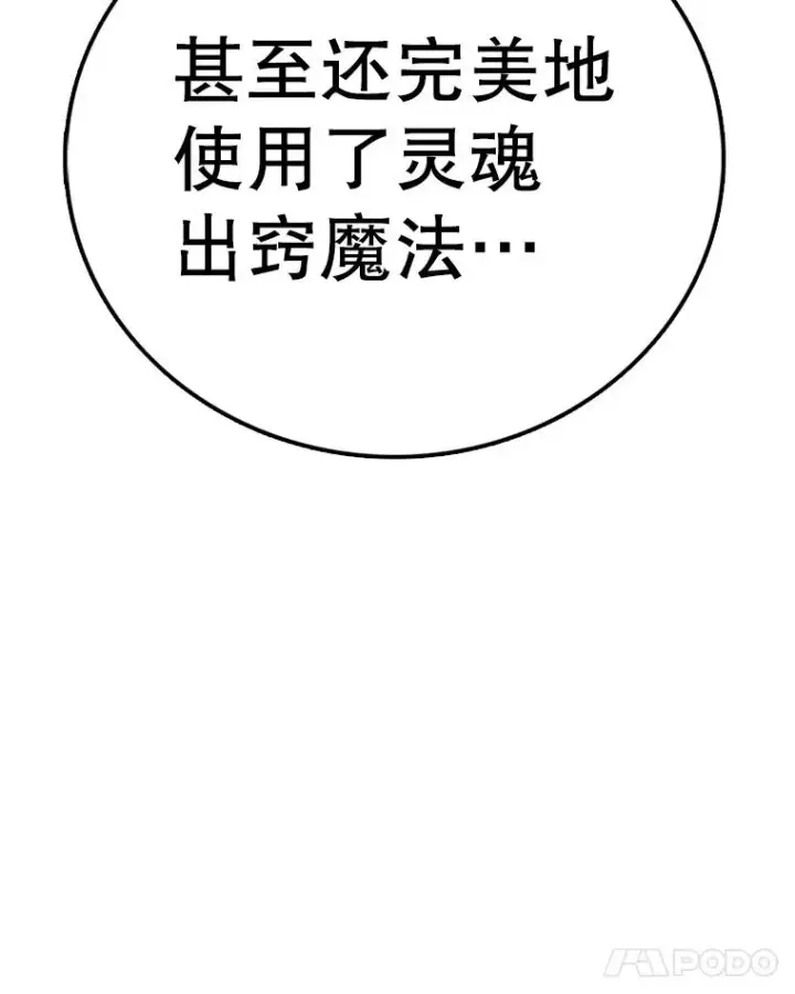 漫画《时间静止的房子》137.金德七第63张图