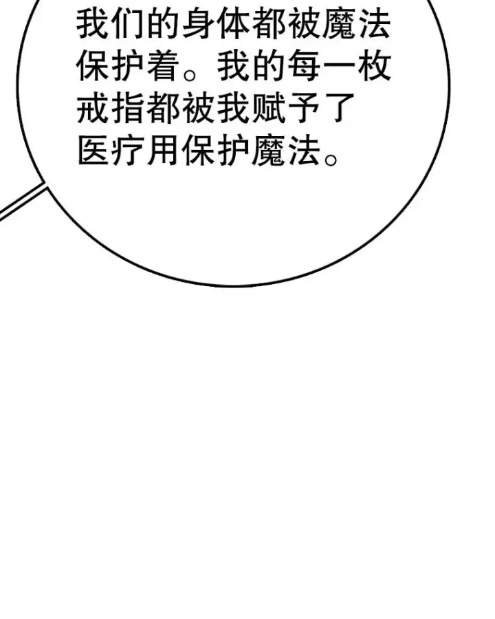 漫画《时间静止的房子》137.金德七第68张图