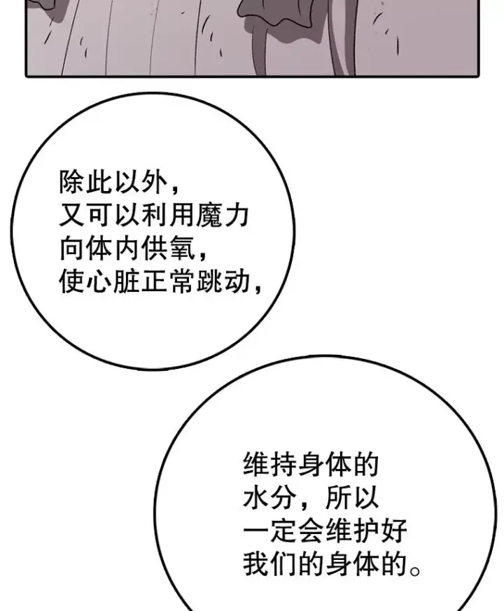 漫画《时间静止的房子》137.金德七第71张图