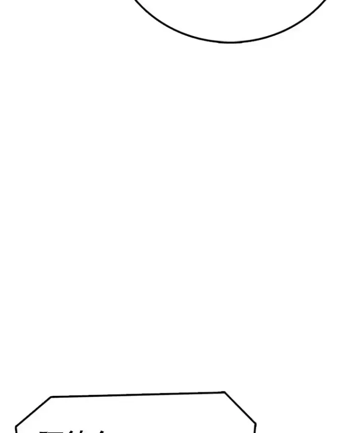 漫画《时间静止的房子》137.金德七第72张图