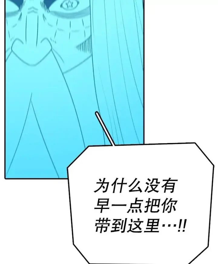 漫画《时间静止的房子》137.金德七第74张图