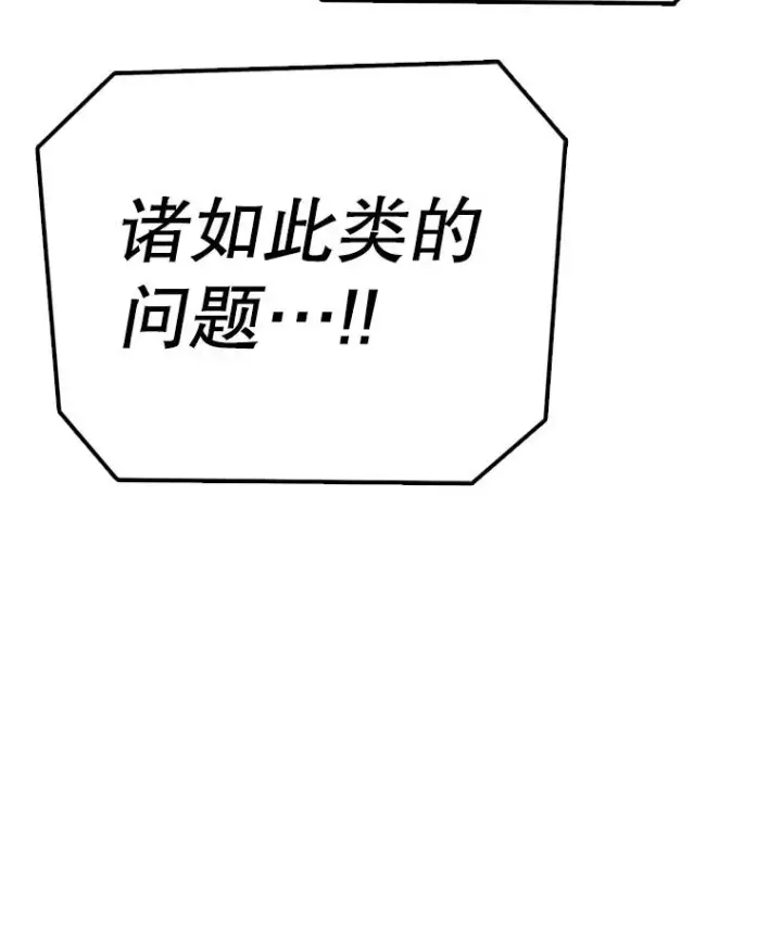 漫画《时间静止的房子》137.金德七第75张图