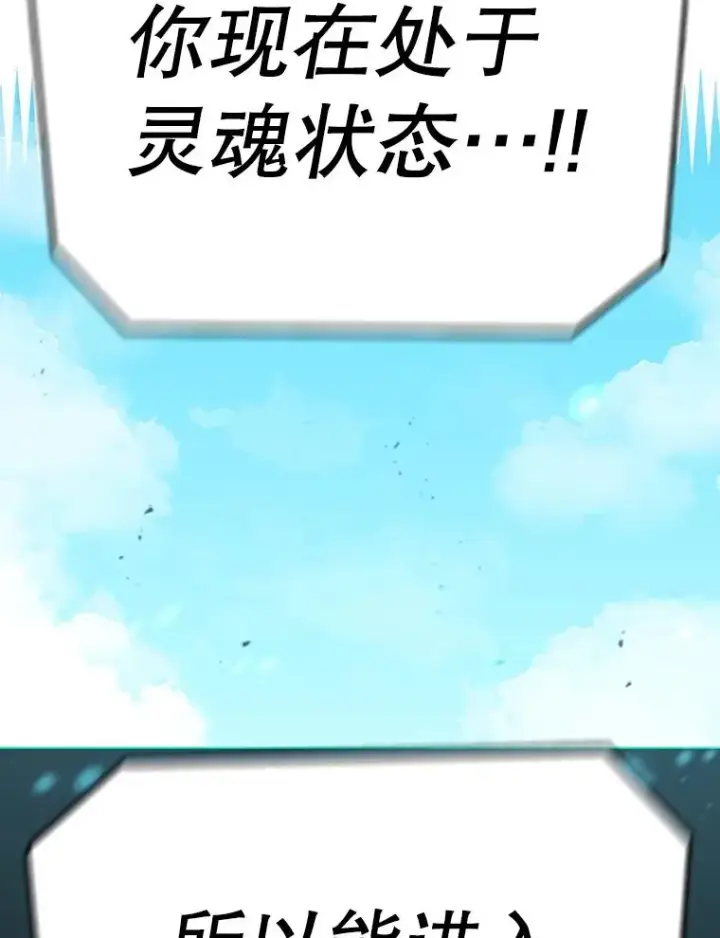 漫画《时间静止的房子》137.金德七第79张图