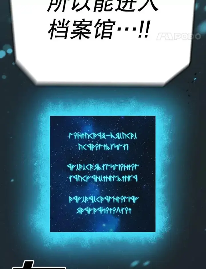 漫画《时间静止的房子》137.金德七第80张图