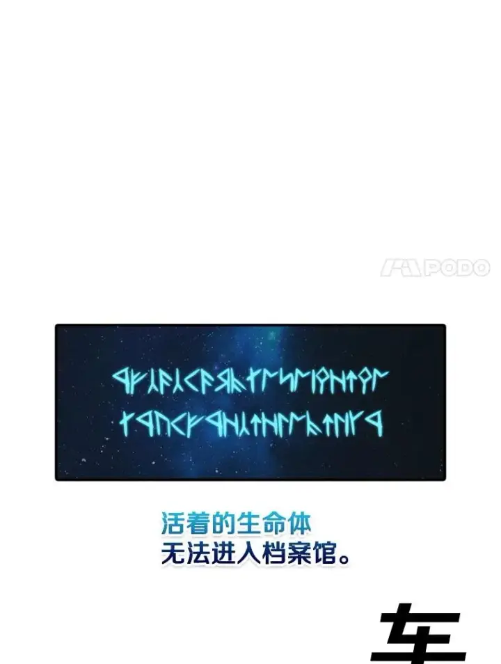 漫画《时间静止的房子》137.金德七第83张图