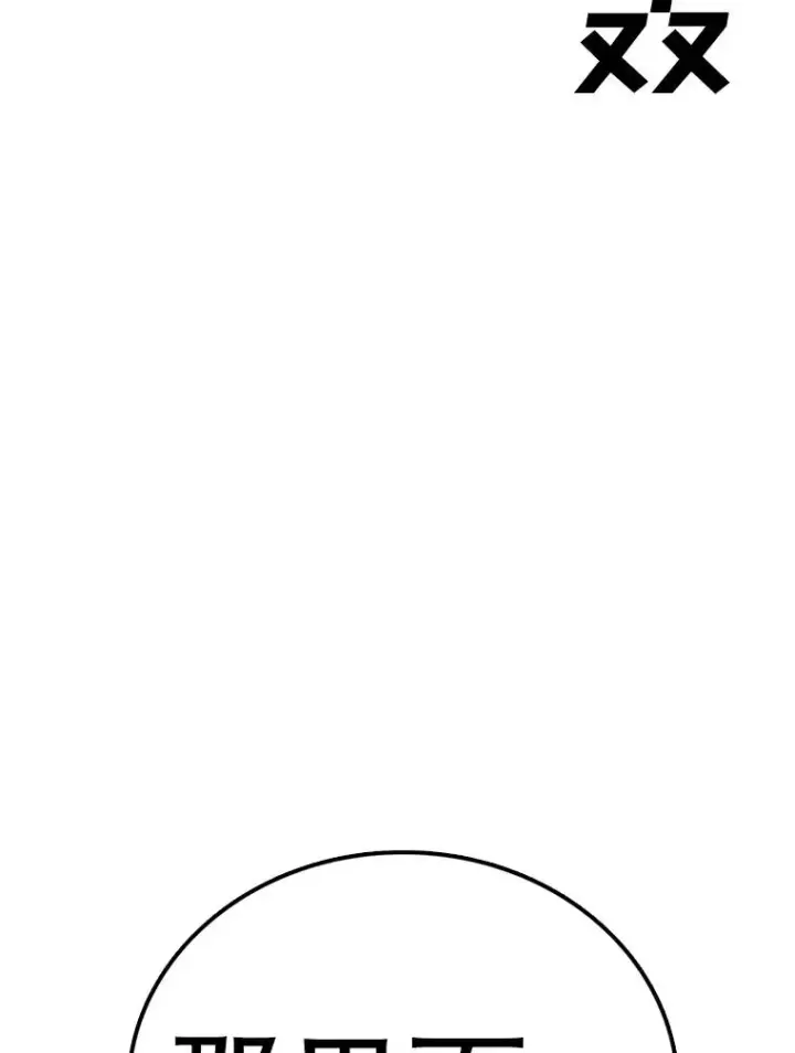 漫画《时间静止的房子》137.金德七第84张图