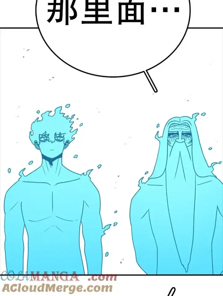 漫画《时间静止的房子》137.金德七第85张图