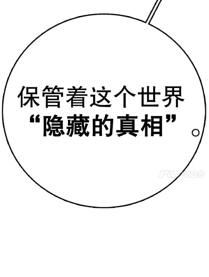 漫画《时间静止的房子》137.金德七第86张图