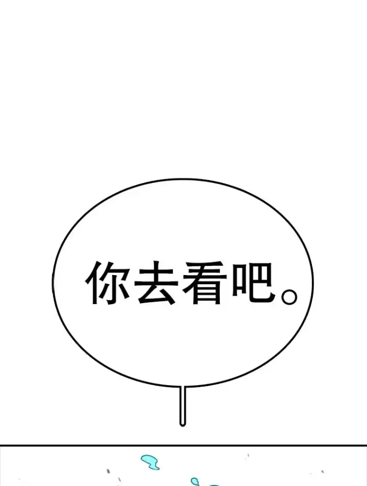 漫画《时间静止的房子》137.金德七第87张图