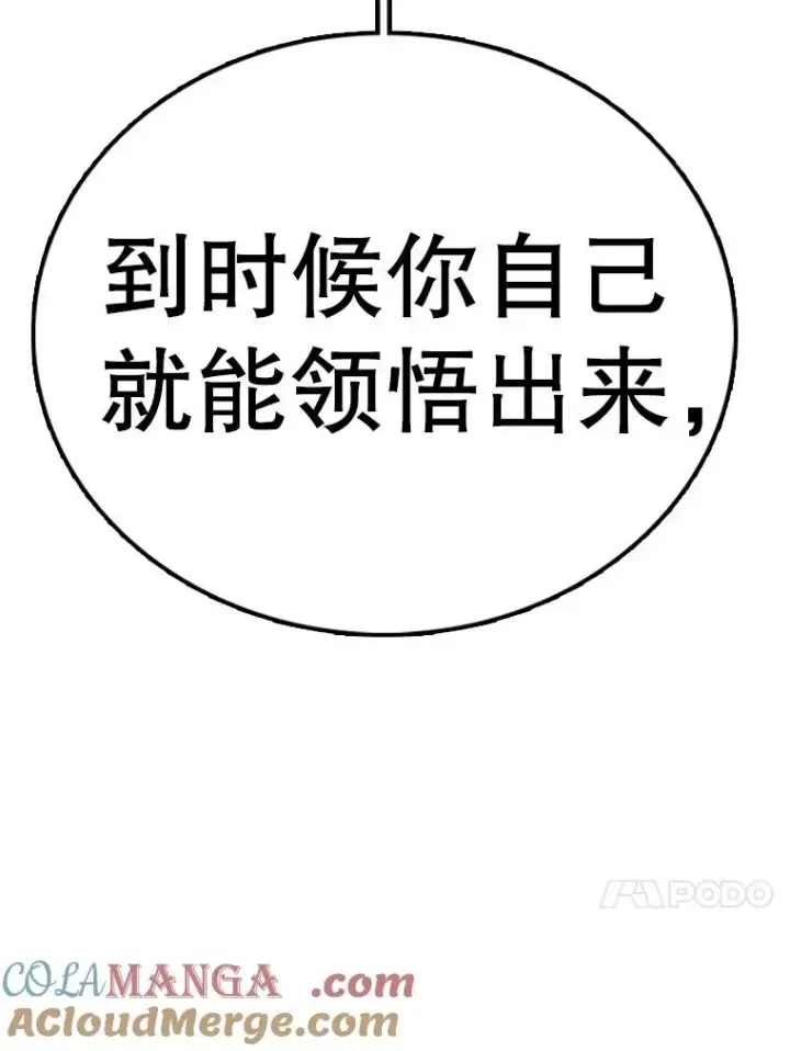 漫画《时间静止的房子》137.金德七第89张图