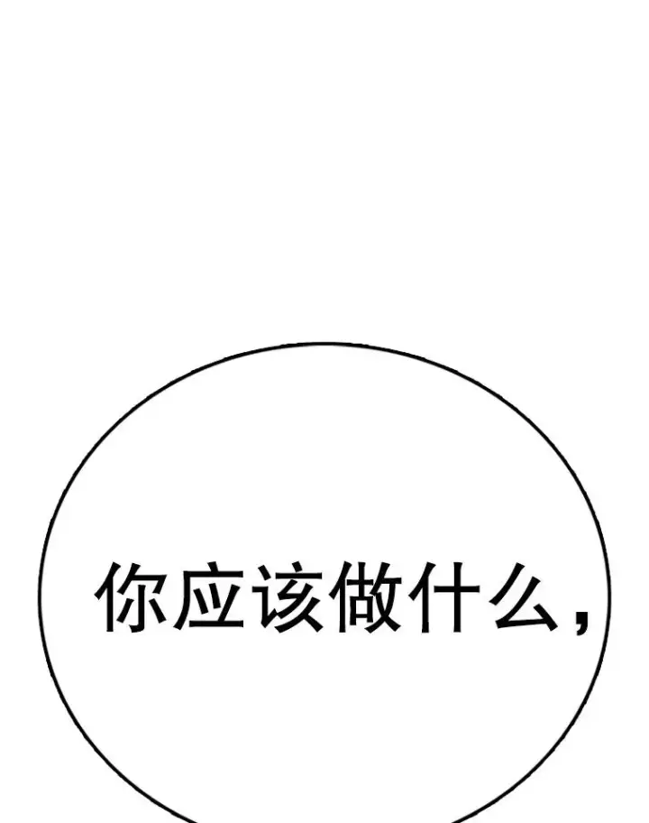 漫画《时间静止的房子》137.金德七第90张图