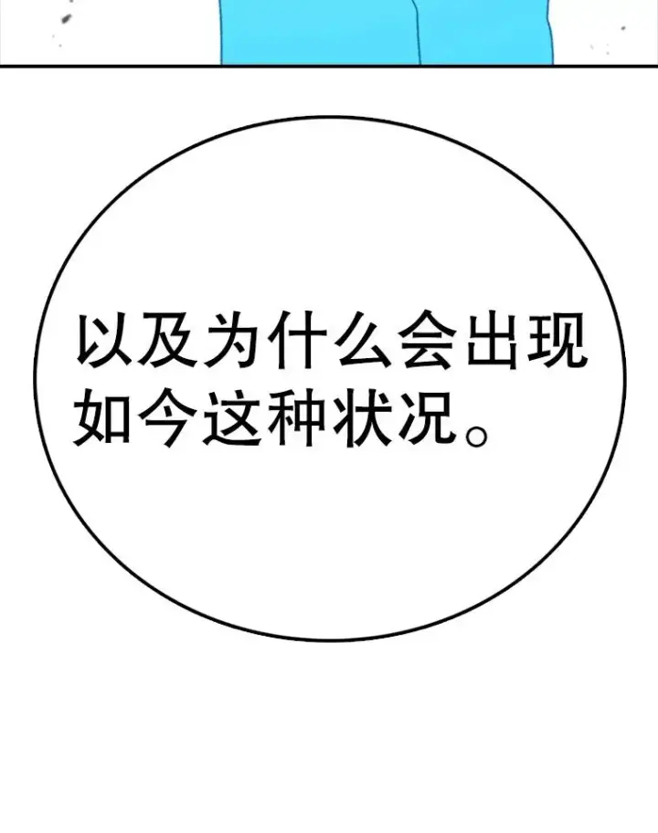 漫画《时间静止的房子》137.金德七第92张图