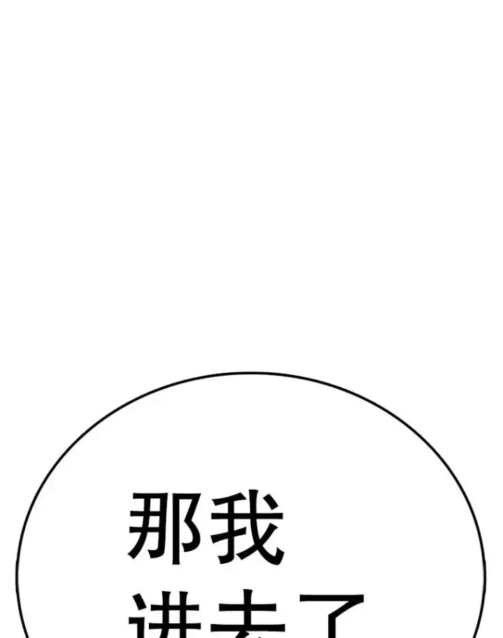 漫画《时间静止的房子》137.金德七第95张图