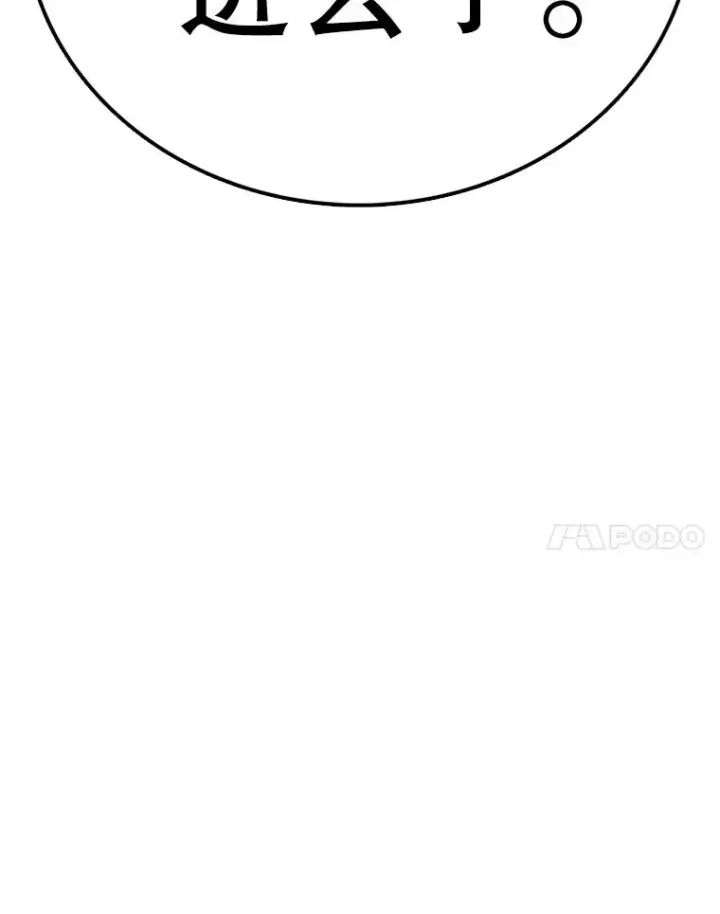 漫画《时间静止的房子》137.金德七第96张图